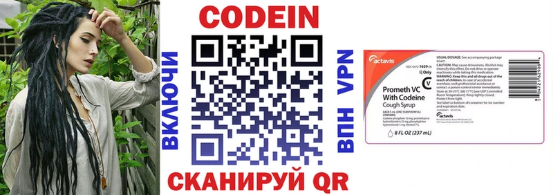 Кодеин напиток Lean (лин)  МЕГА зеркало  Черногорск 