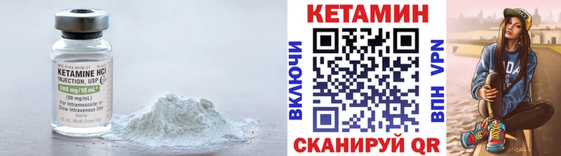 КЕТАМИН VHQ  где продают наркотики  Черногорск 