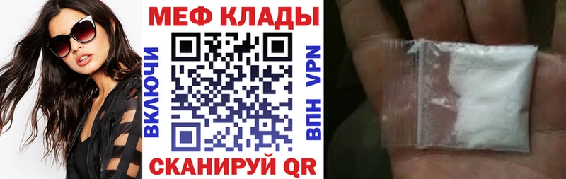 Мефедрон  Черногорск