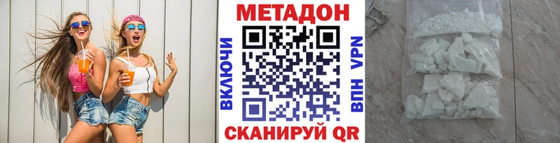 МЕТАДОН VHQ Черногорск