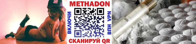 Метадон methadone  купить наркоту  Черногорск 